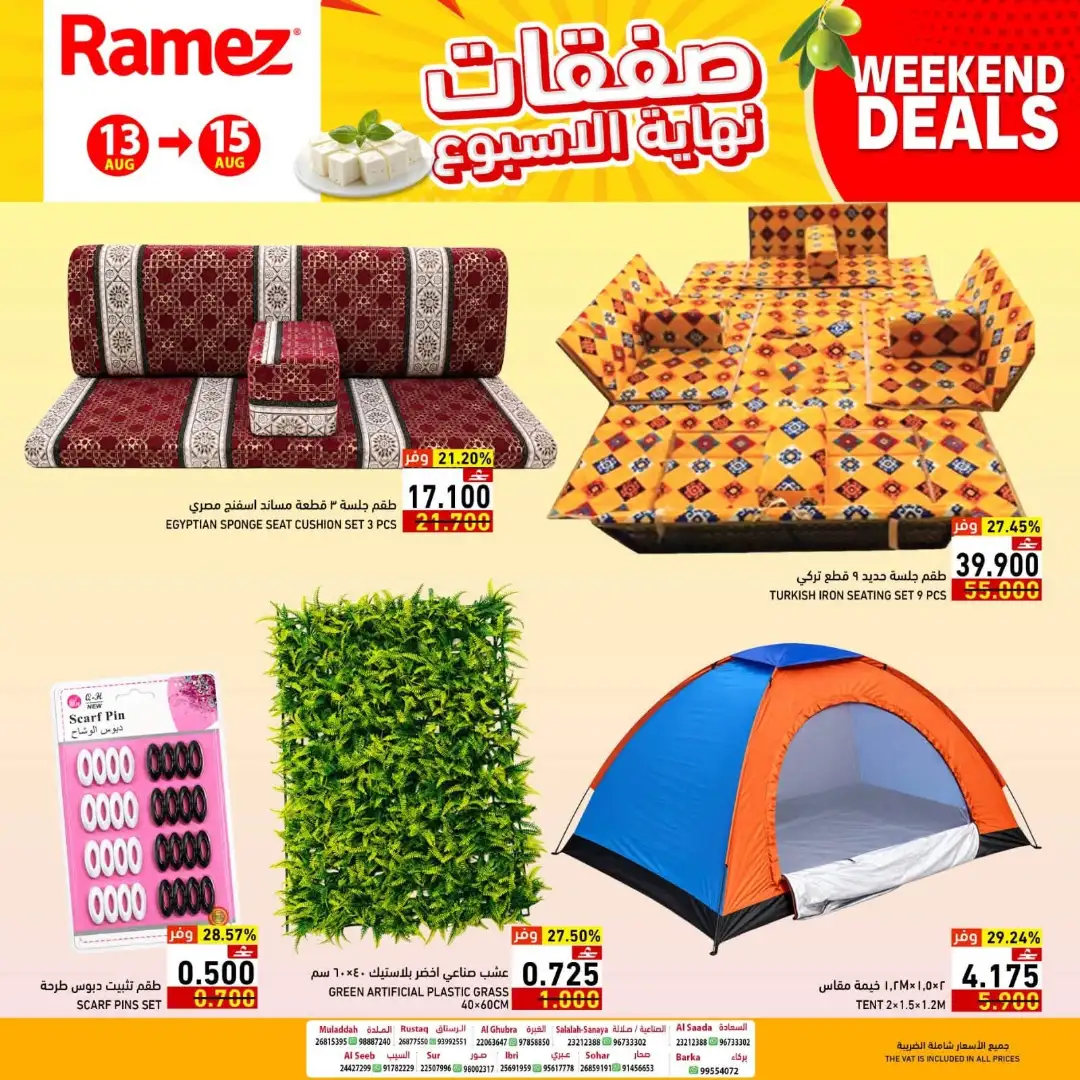 Ramez Oman Weekend Deals | Latest Grocery Offers page 8